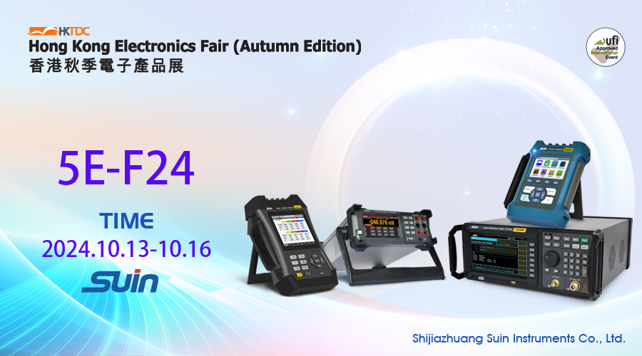 Join Us at the 2024 HK Electronic Fair!